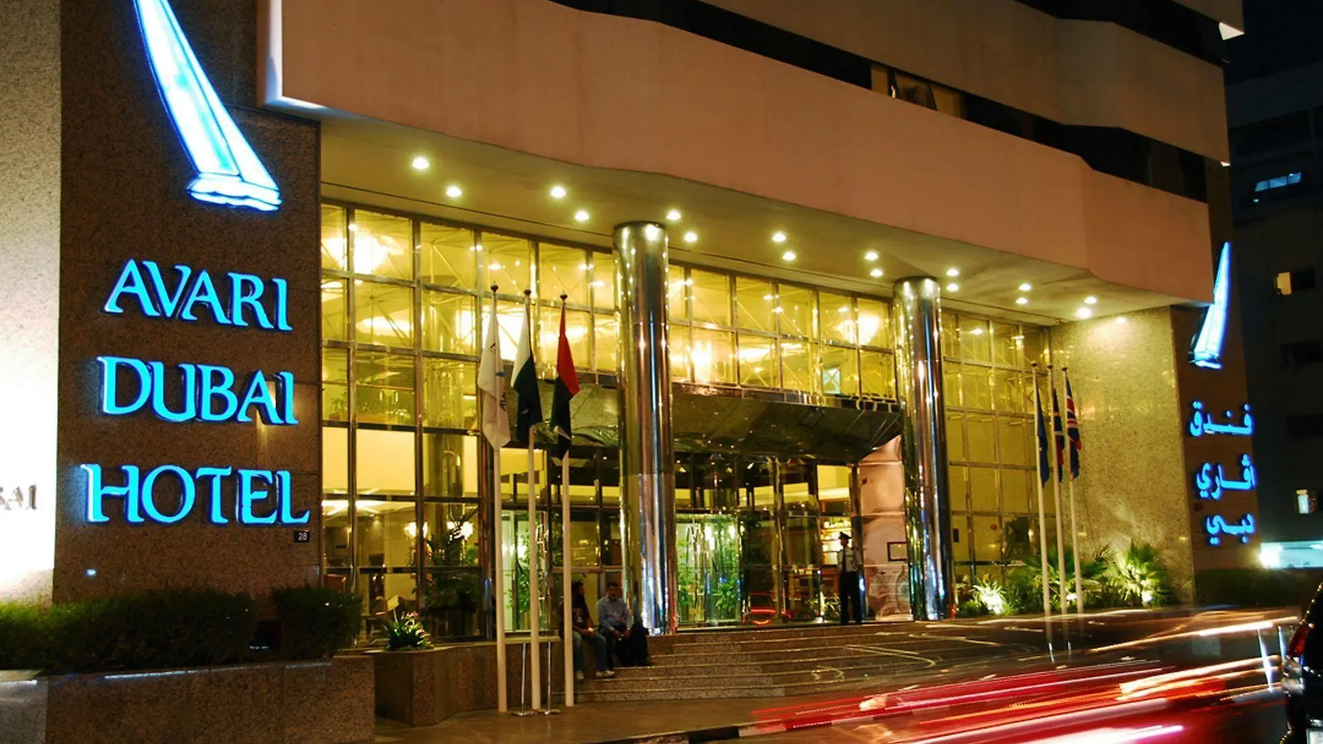 Avari Dubai Hotel 4*,